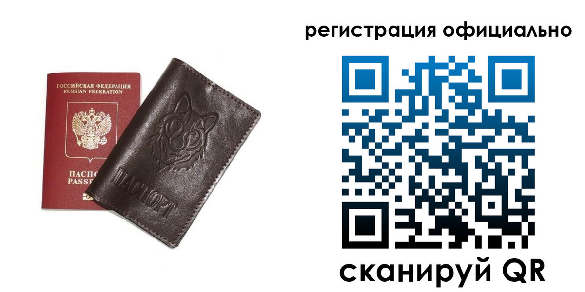 временная регистрация в квартире в Комсомольске-на-Амуре